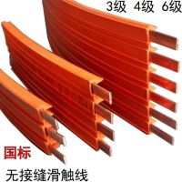 陽(yáng)江無(wú)接縫滑觸線