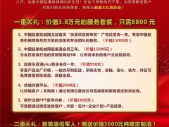 恭喜岳陽客戶胡總搶占（全球起重機械網(wǎng)）網(wǎng)站首頁專區(qū)廣告區(qū)！