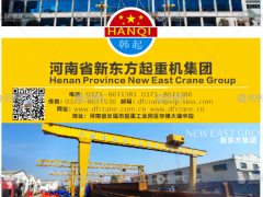 河南省新東方起重機集團已加入《起重匯采購指南》！