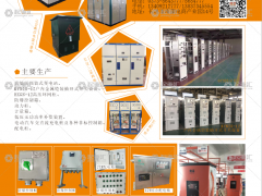 河南省鵬森電氣有限公司已加入《起重匯采購指南》！