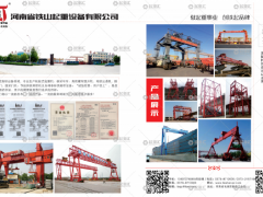 河南省鐵山起重設備有限公司已加入《起重匯采購指南》！