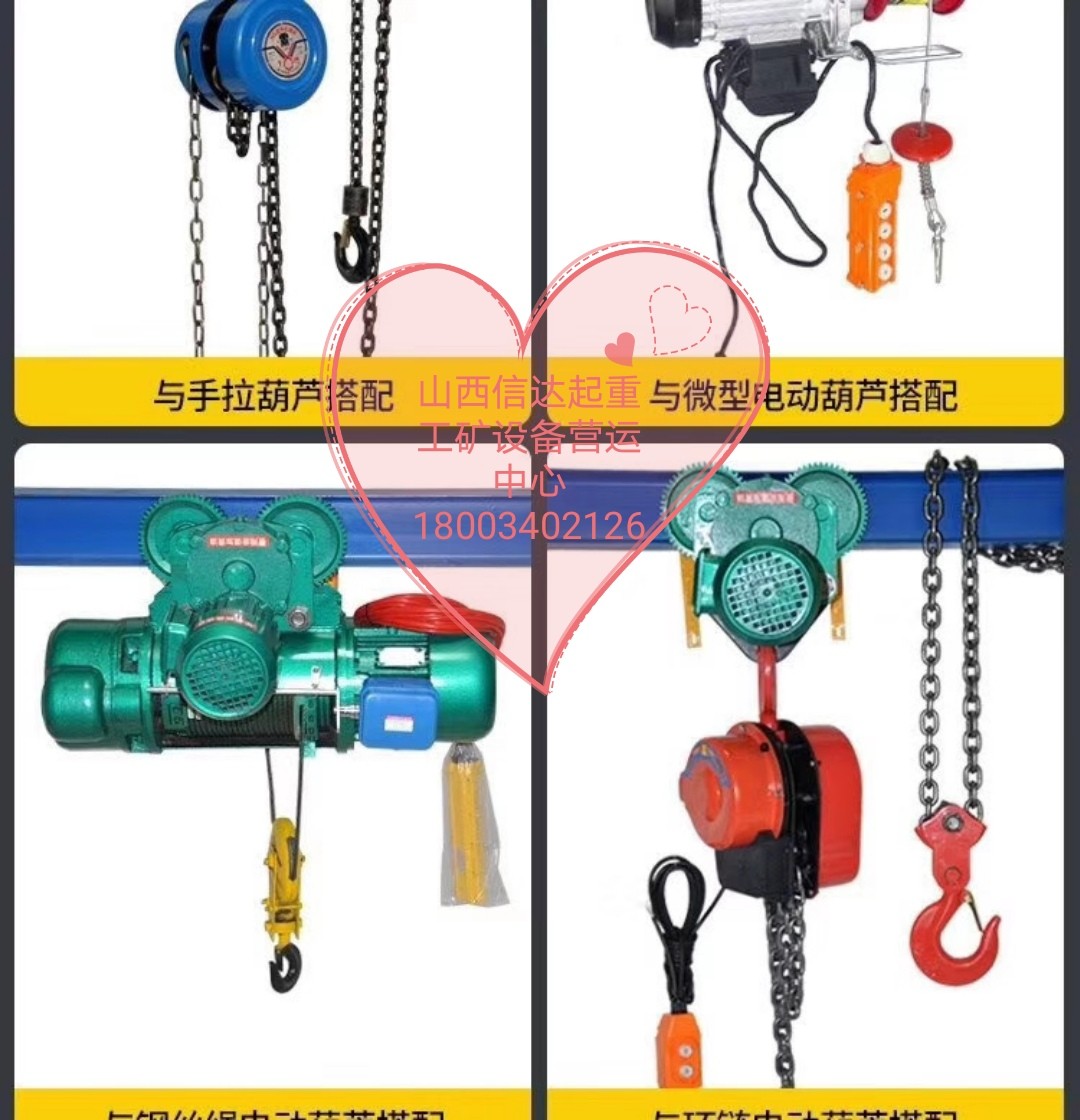 @山西起重機**@我，太原導軌貨梯，晉中傳菜貨梯