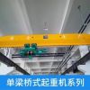 云南昆明鑫源起重機龍門吊銷售安裝維修保養